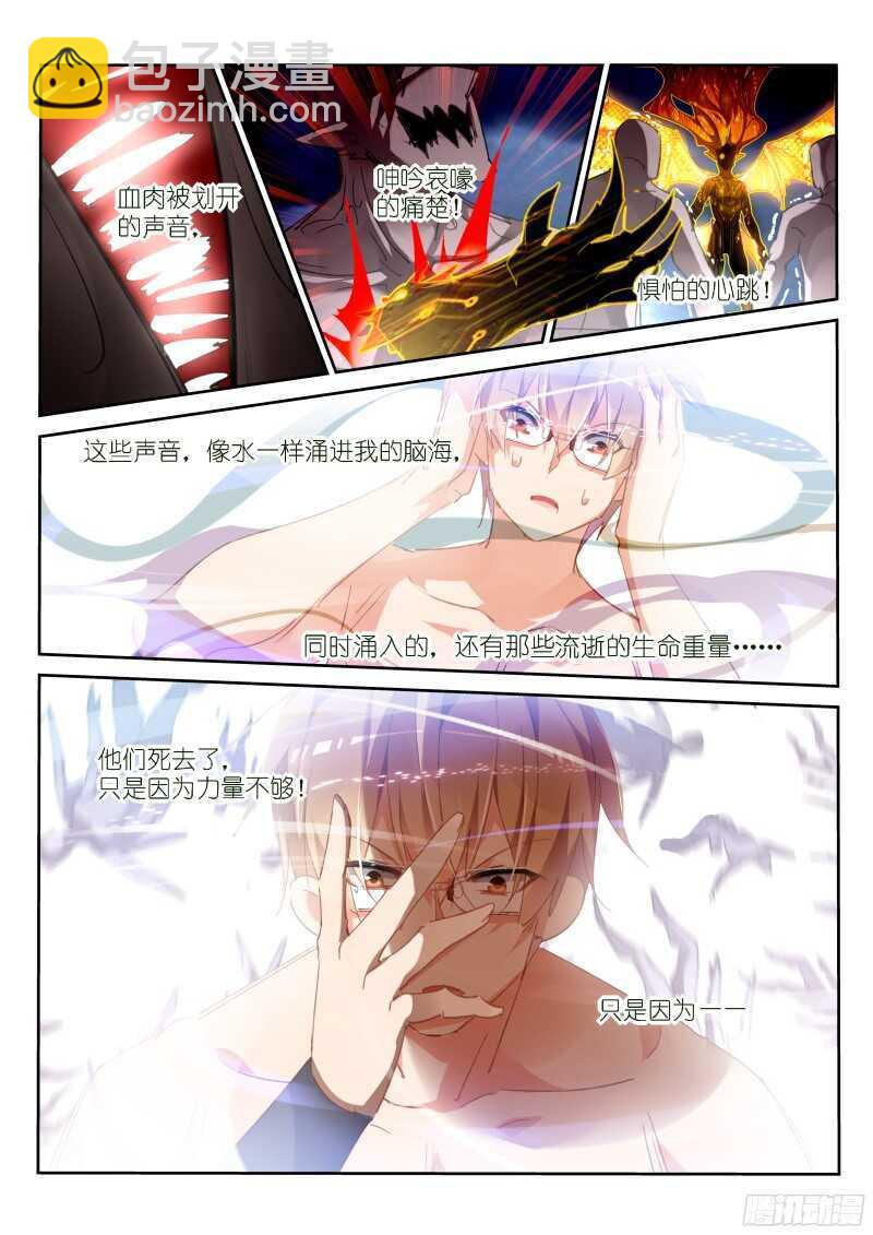 🍜妖精种植手册 302-一个不留 第10页
