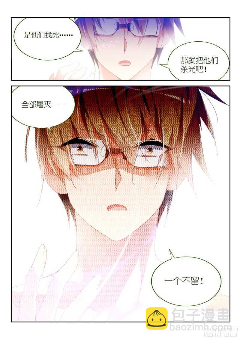🍜妖精种植手册 302-一个不留 第12页