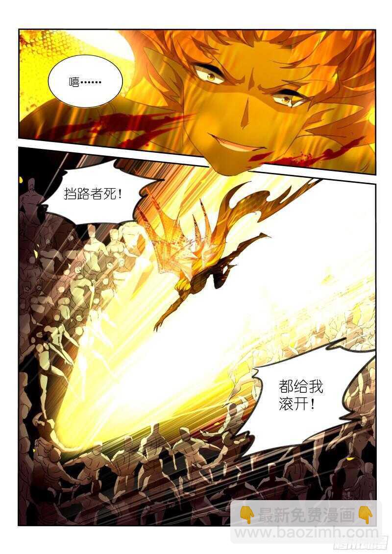 🍜妖精种植手册 302-一个不留 第3页