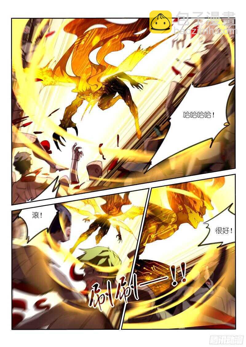 🍜妖精种植手册 302-一个不留 第4页