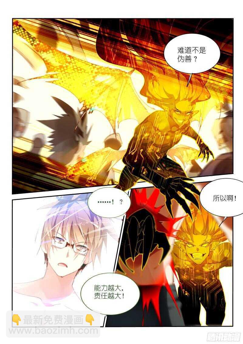 🍜妖精种植手册 302-一个不留 第6页