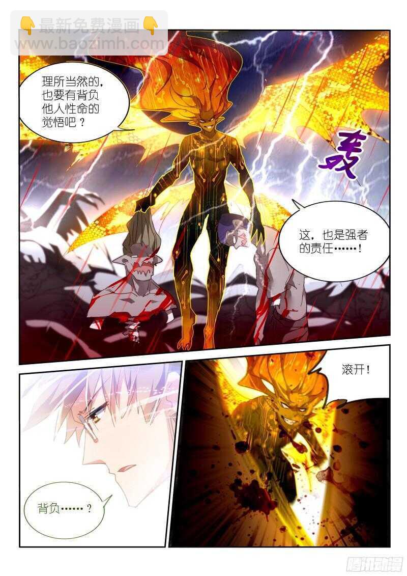 🍜妖精种植手册 302-一个不留 第7页