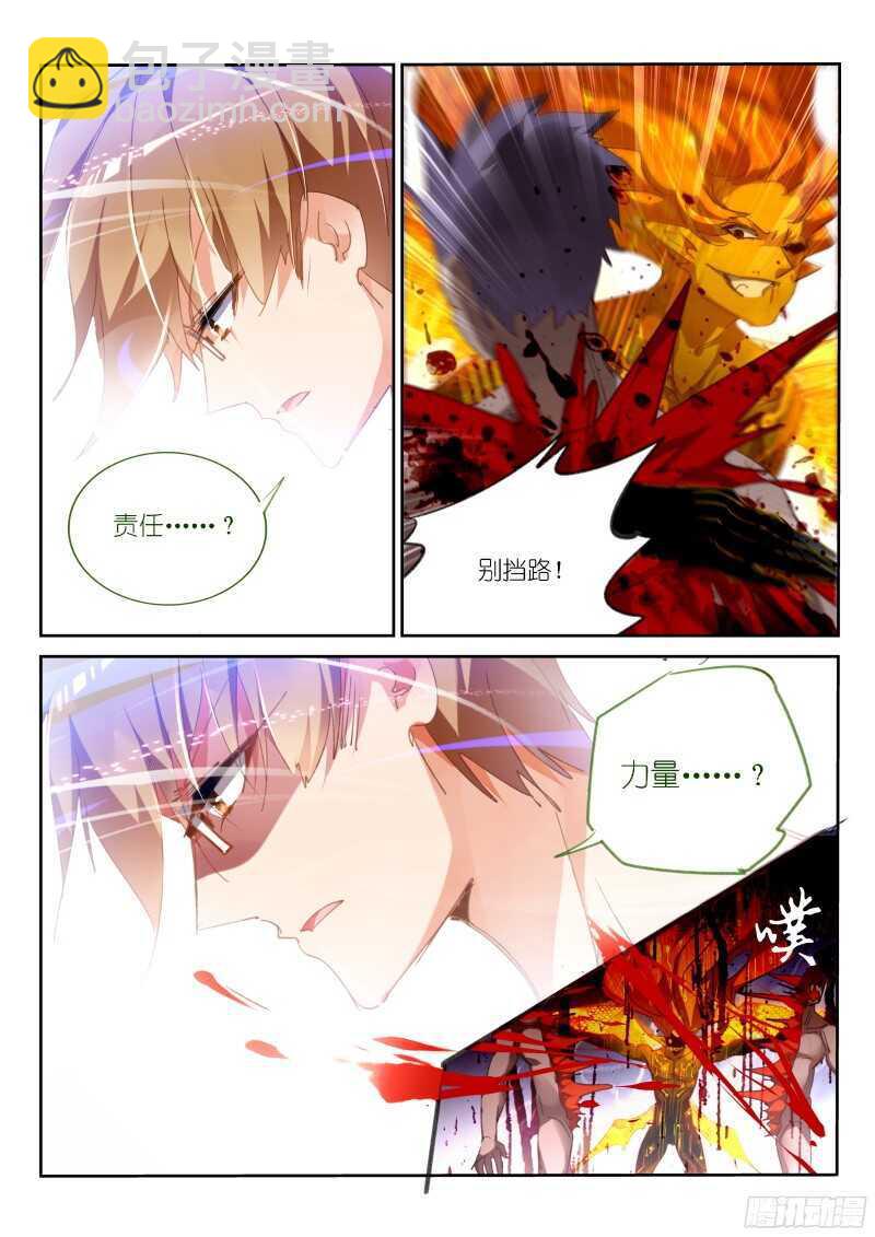 🍜妖精种植手册 302-一个不留 第8页