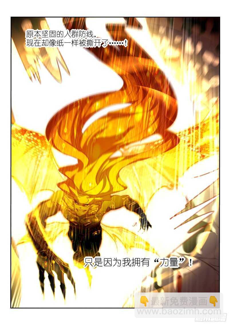 🍜妖精种植手册 302-一个不留 第9页