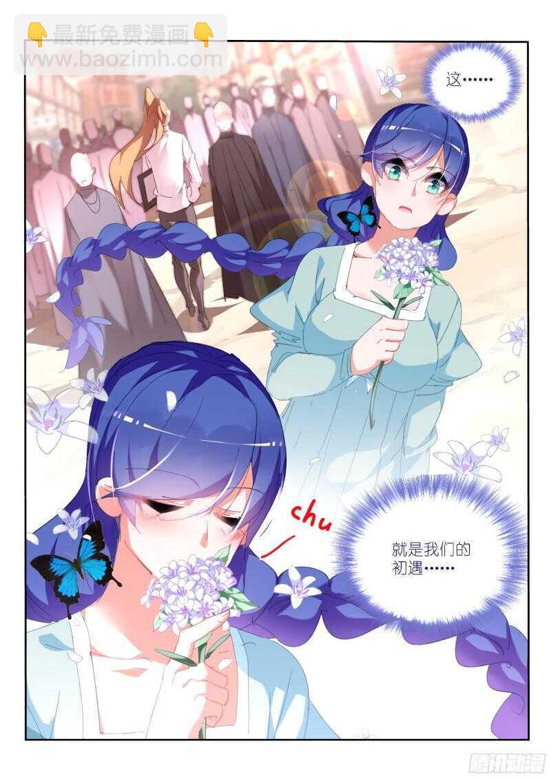 🍜妖精种植手册 304-初遇 第11页