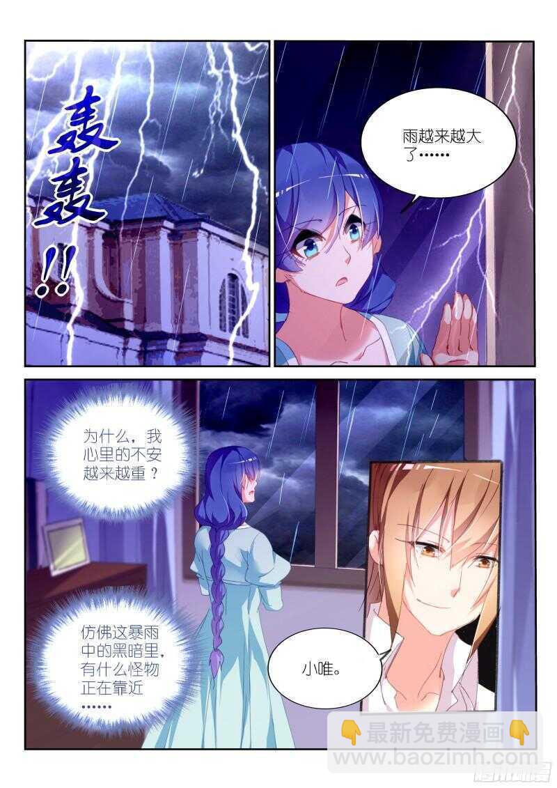 🍜妖精种植手册 304-初遇 第2页