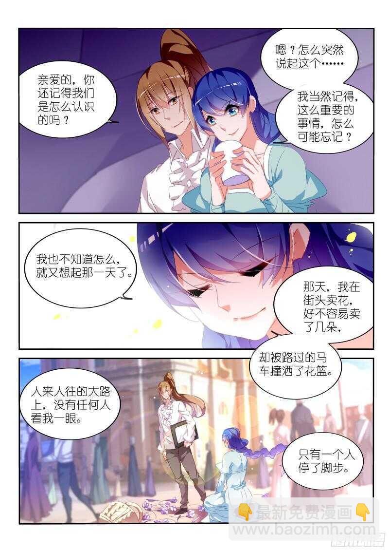 🍜妖精种植手册 304-初遇 第4页