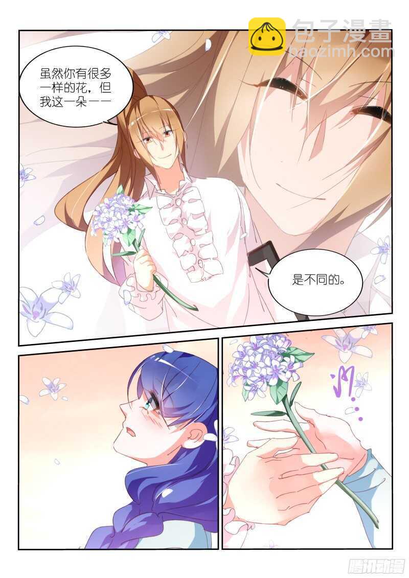 🍜妖精种植手册 304-初遇 第9页