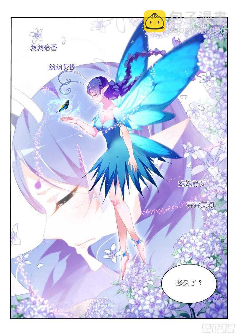 🍜妖精种植手册 306-姝姝静女 第2页