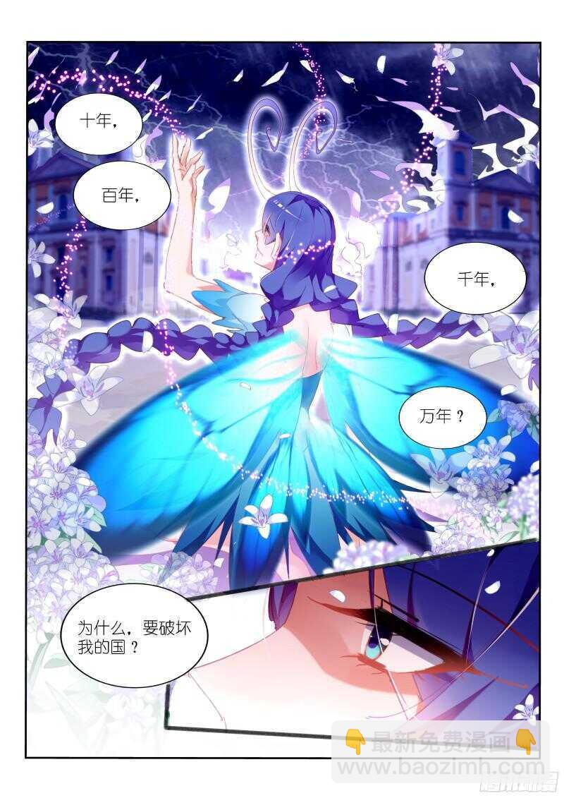 🍜妖精种植手册 306-姝姝静女 第3页