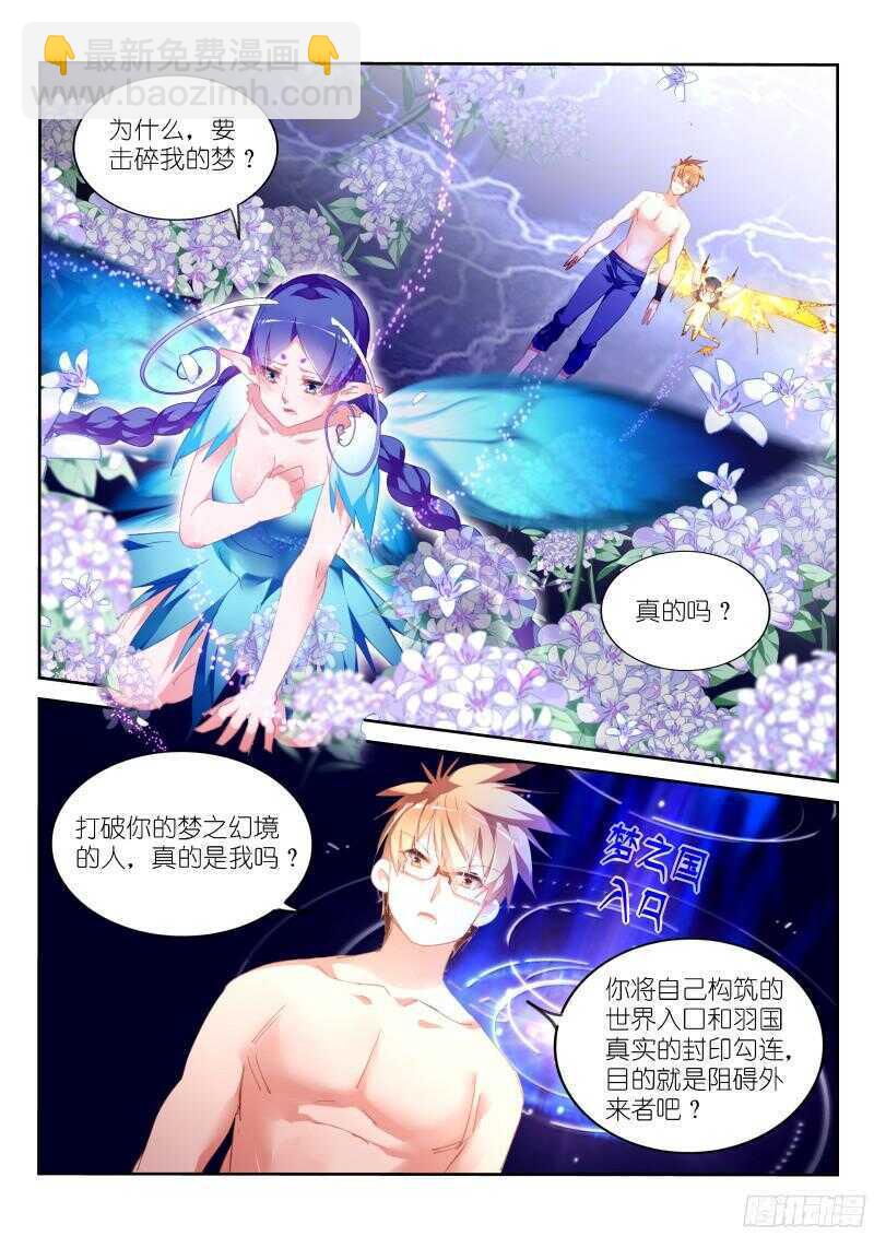 🍜妖精种植手册 306-姝姝静女 第4页