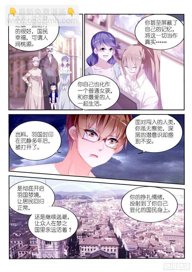 🍜妖精种植手册 306-姝姝静女 第5页