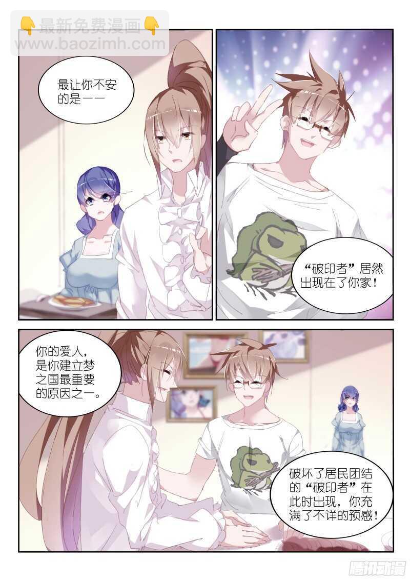🍜妖精种植手册 306-姝姝静女 第7页