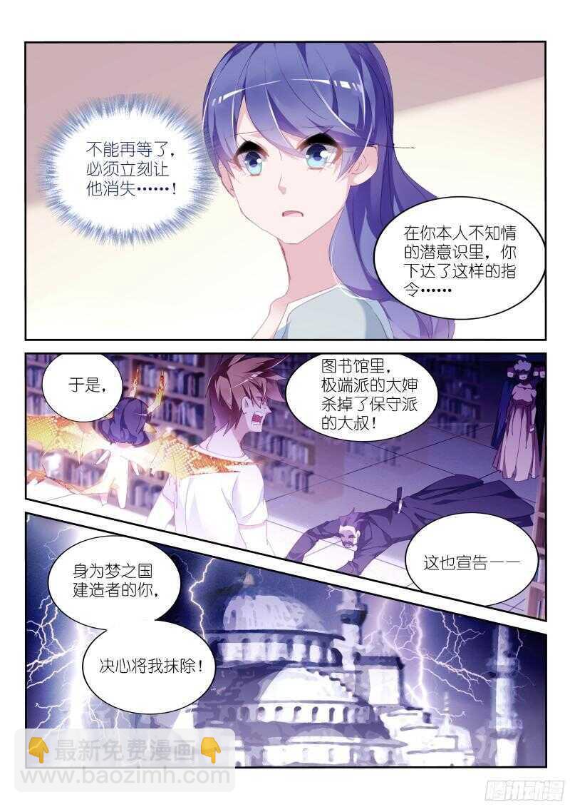 🍜妖精种植手册 306-姝姝静女 第8页