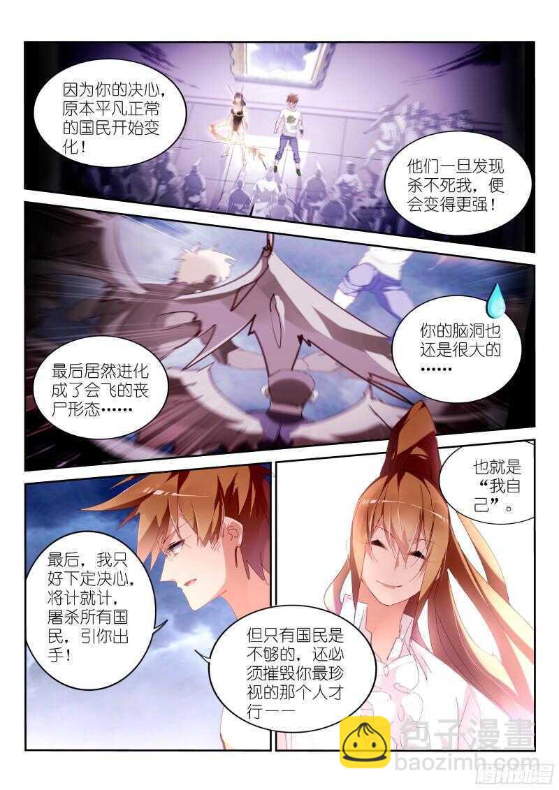 🍜妖精种植手册 306-姝姝静女 第9页