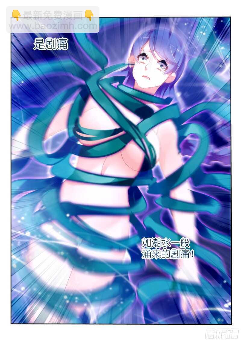 🍜妖精种植手册 308-梦，该醒了 第3页