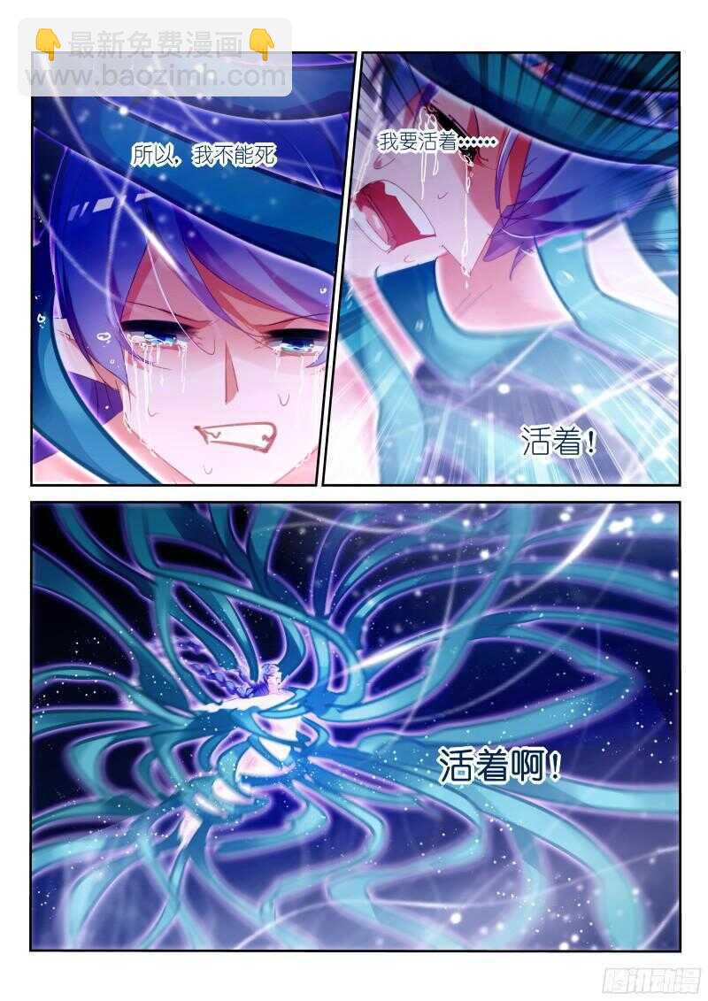 🍜妖精种植手册 308-梦，该醒了 第6页