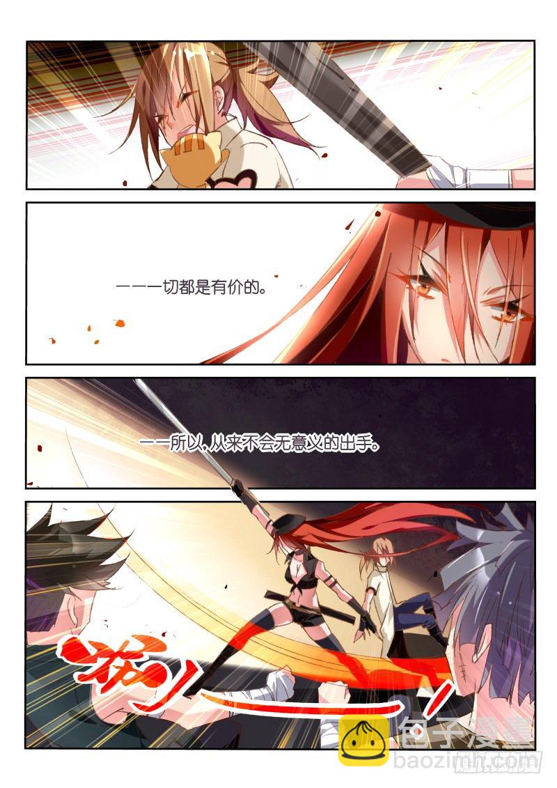 🍜妖精种植手册 32-杀手墨绯与带刀男子 第9页