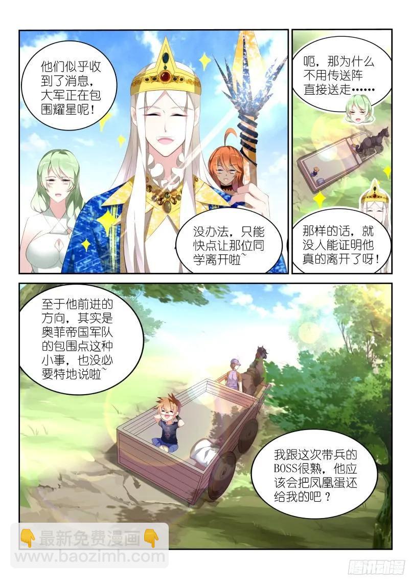 🍜妖精种植手册 311-今天你野餐了吗？ 第10页