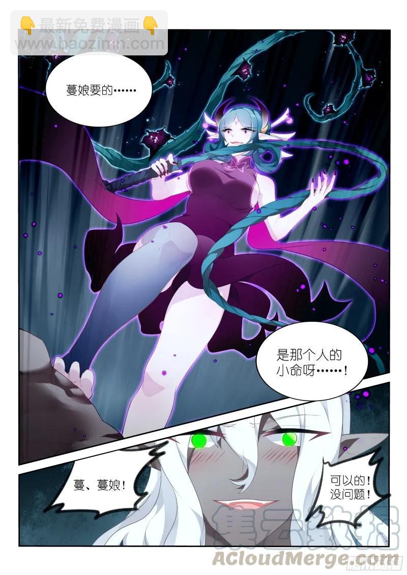 🍜妖精种植手册 311-今天你野餐了吗？ 第5页