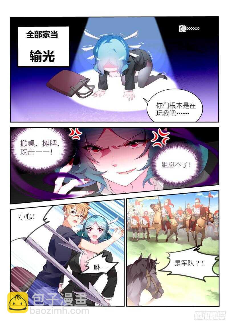 🍜妖精种植手册 313-老司机带带我 第11页