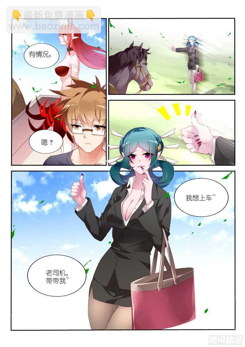 🍜妖精种植手册 313-老司机带带我 第3页