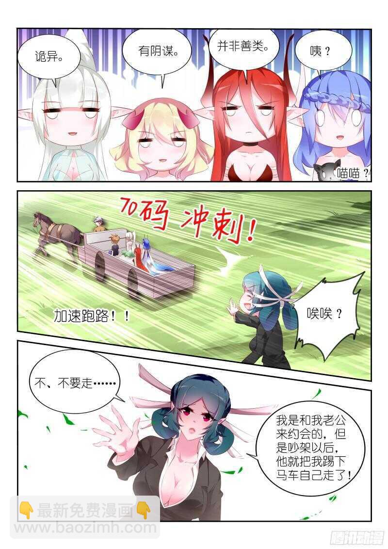 🍜妖精种植手册 313-老司机带带我 第4页