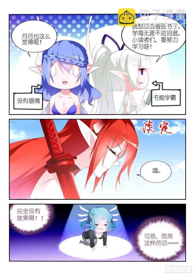🍜妖精种植手册 313-老司机带带我 第8页