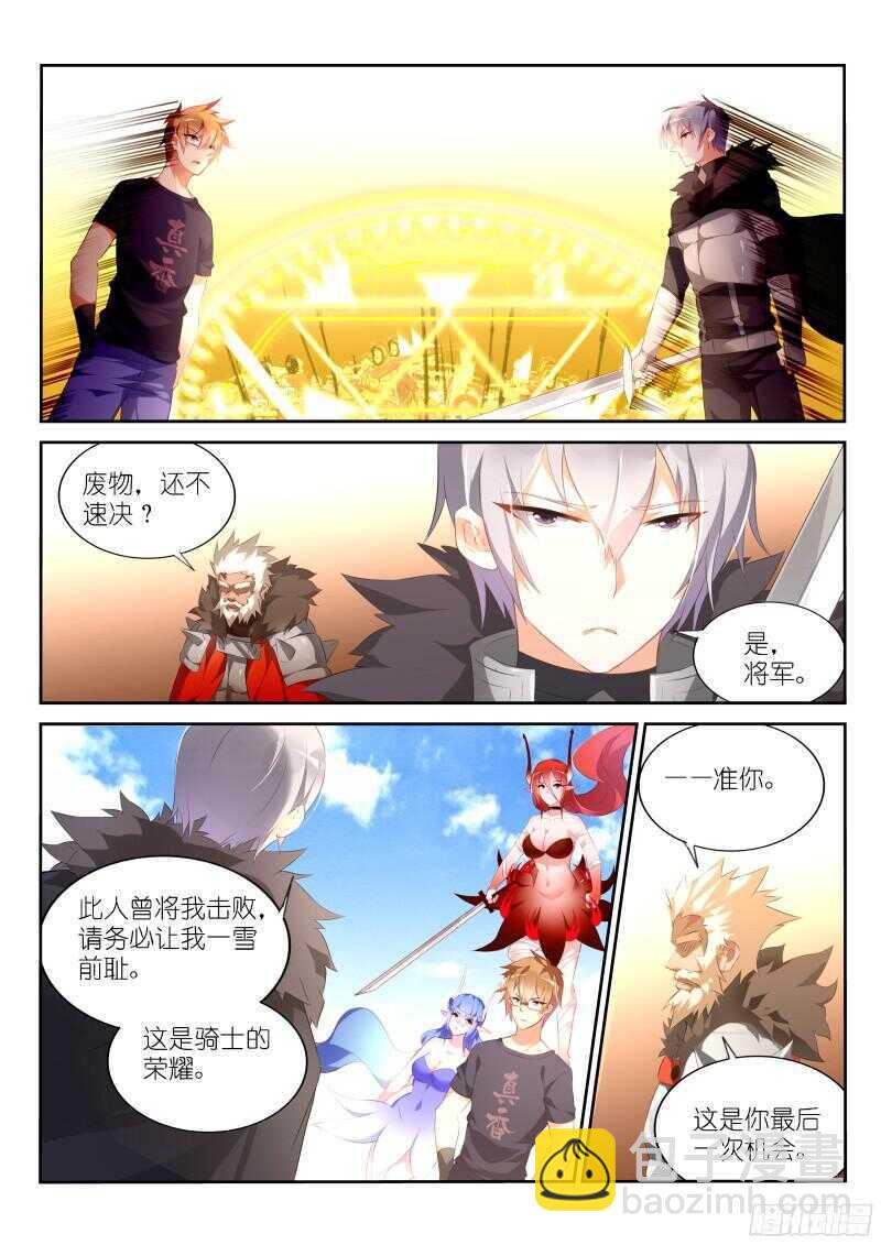 🍜妖精种植手册 315-公主遇难？ 第2页