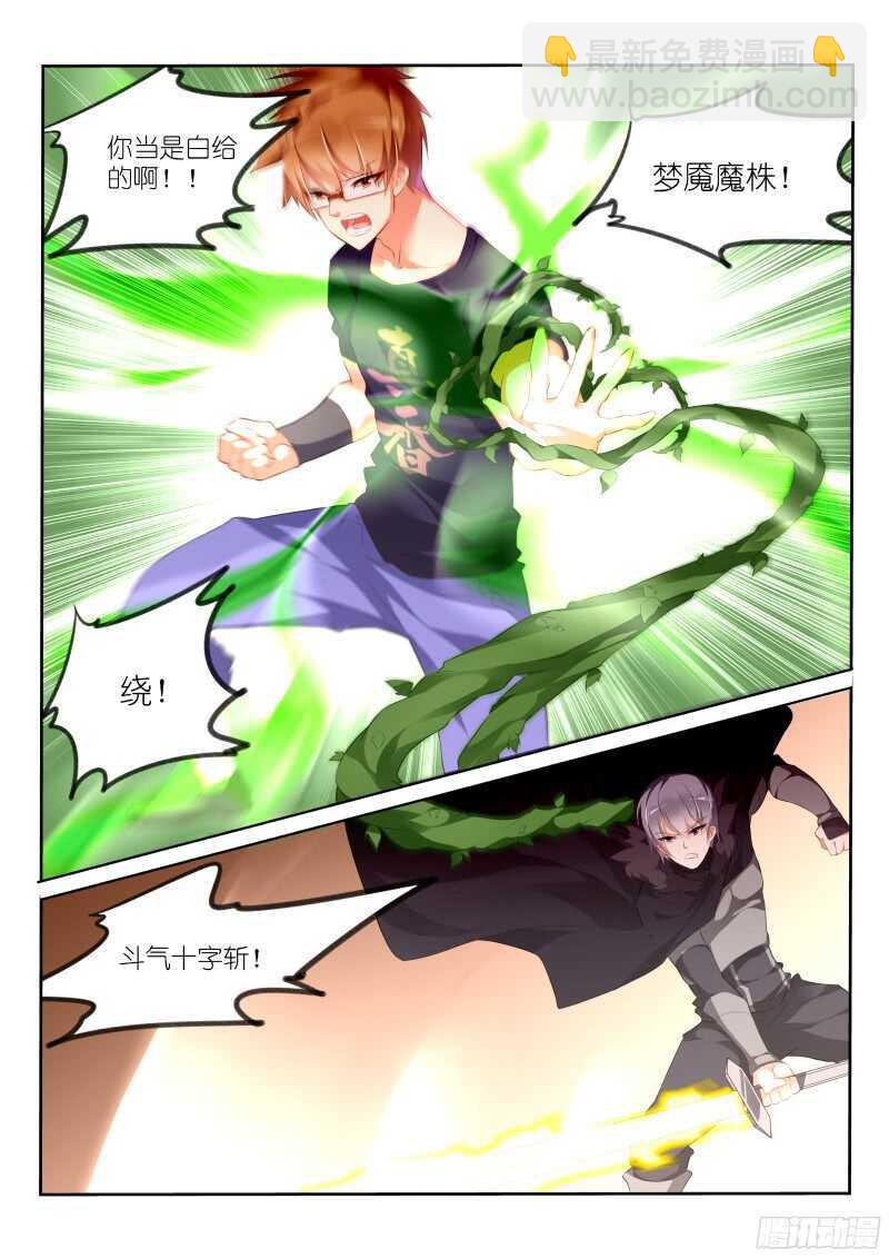 🍜妖精种植手册 315-公主遇难？ 第5页