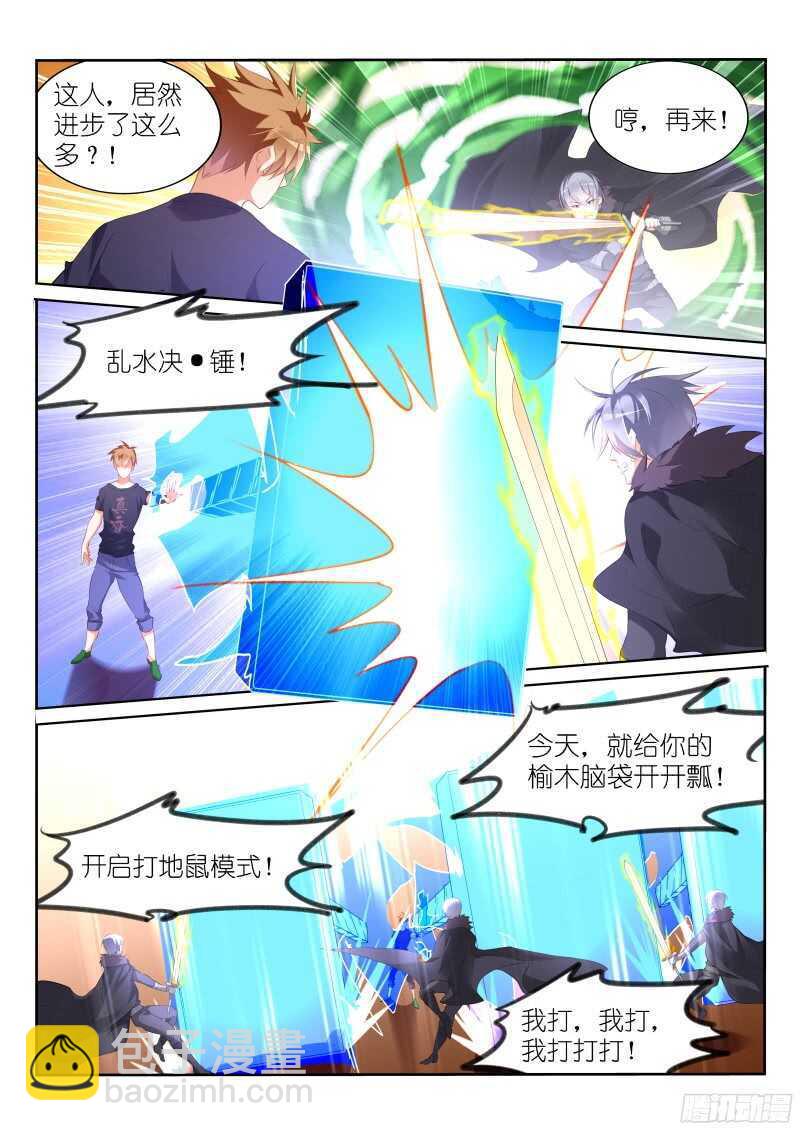 🍜妖精种植手册 315-公主遇难？ 第6页