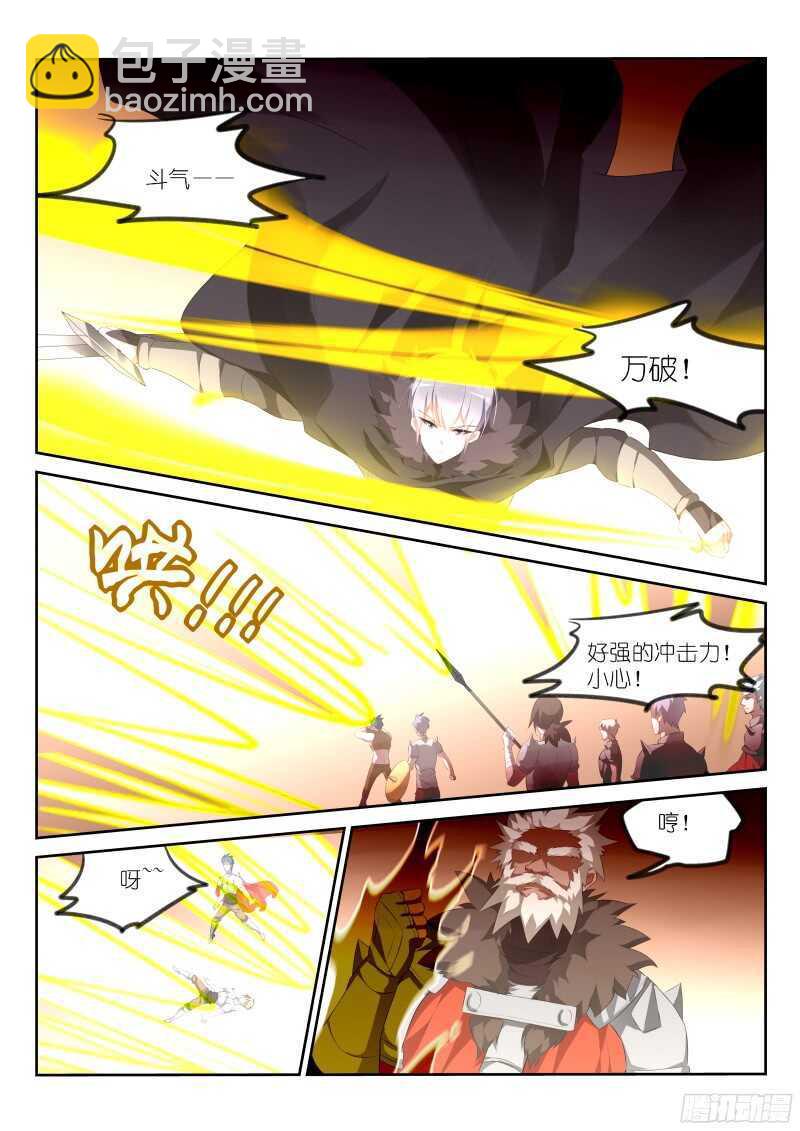 🍜妖精种植手册 315-公主遇难？ 第7页