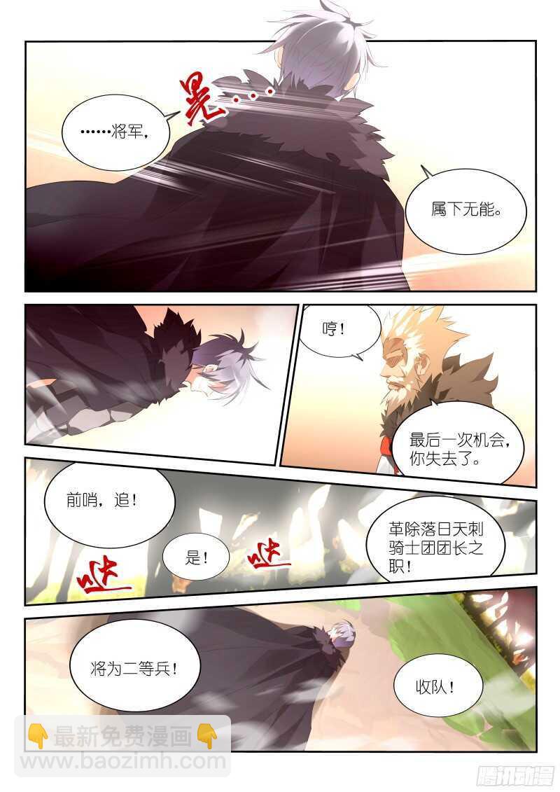 🍜妖精种植手册 315-公主遇难？ 第9页