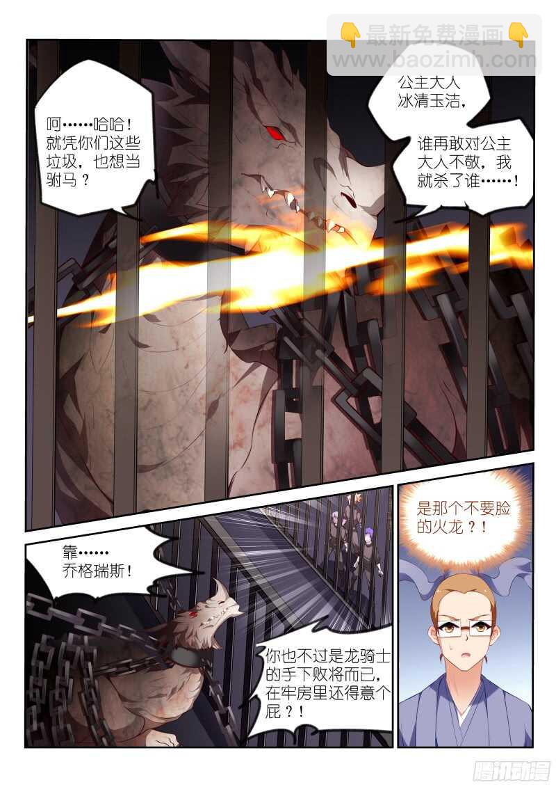 🍜妖精种植手册 317-公主要嫁人！ 第11页