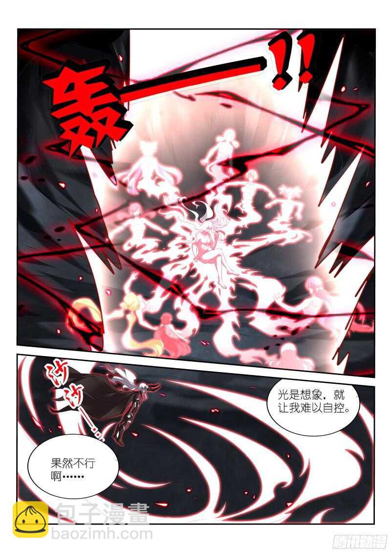 🍜妖精种植手册 317-公主要嫁人！ 第6页