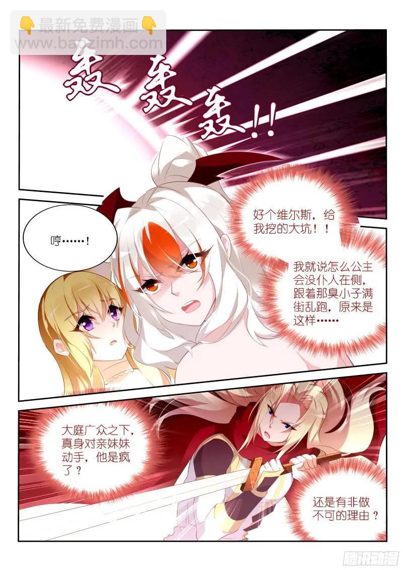 🍜妖精种植手册 319-哥哥来啦~ 第10页