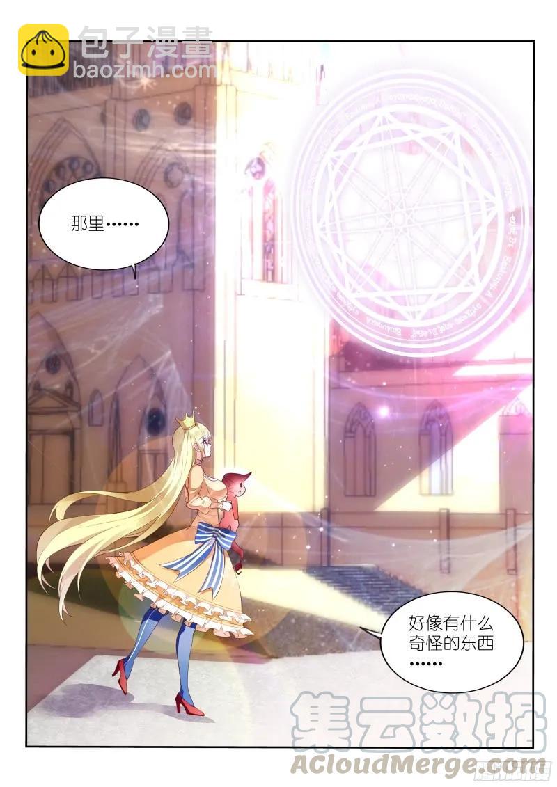 🍜妖精种植手册 319-哥哥来啦~ 第3页