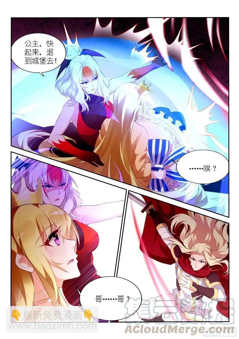 🍜妖精种植手册 319-哥哥来啦~ 第9页