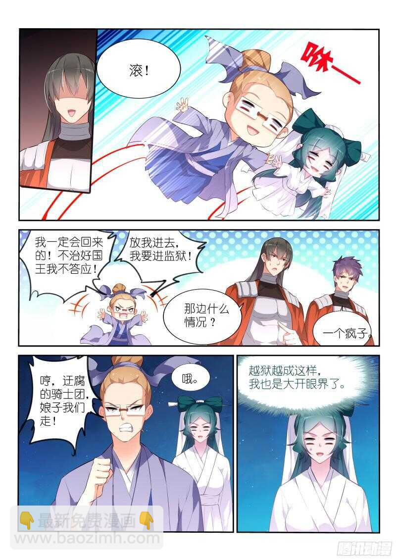 🍜妖精种植手册 321-拉仇恨 第11页