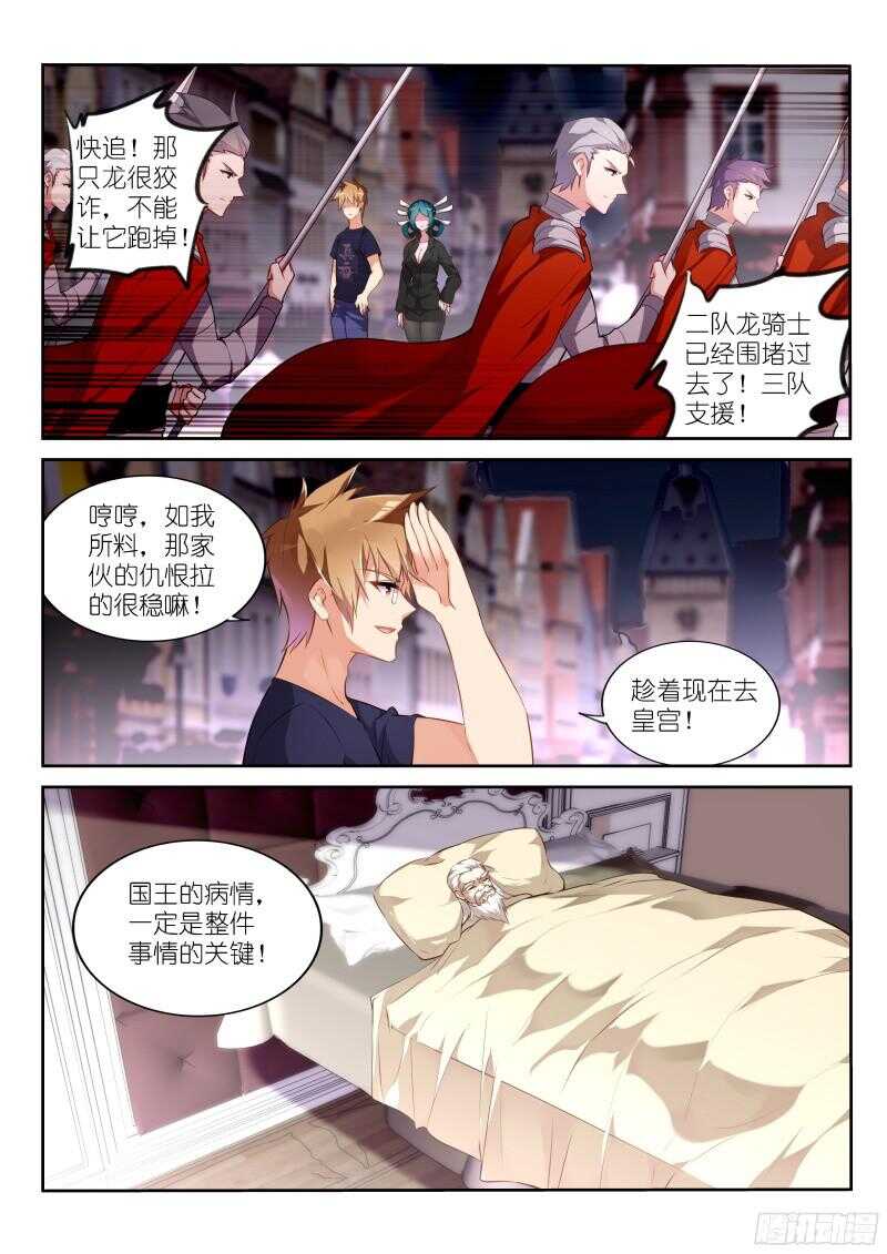 🍜妖精种植手册 321-拉仇恨 第12页