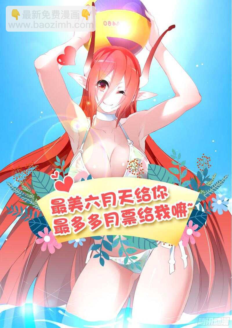 🍜妖精种植手册 321-拉仇恨 第13页