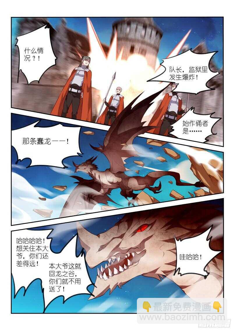 🍜妖精种植手册 321-拉仇恨 第7页