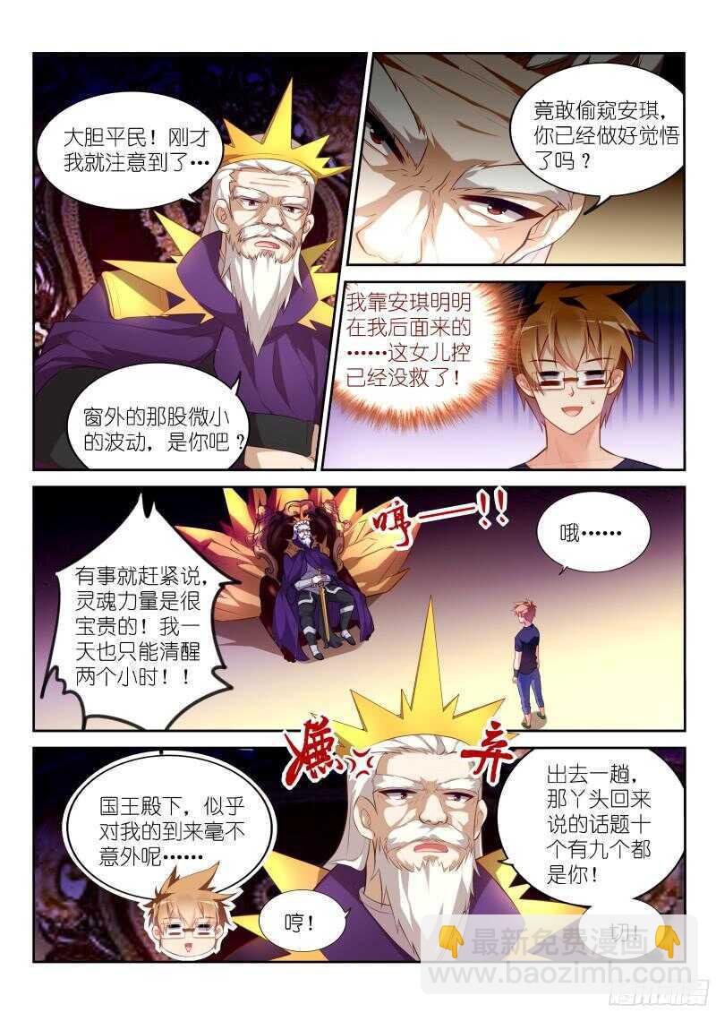 🍜妖精种植手册 323-小猪佩奇 第11页
