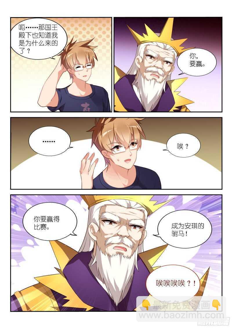 🍜妖精种植手册 323-小猪佩奇 第12页