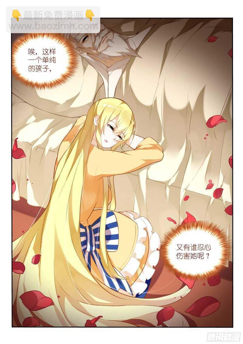 🍜妖精种植手册 323-小猪佩奇 第3页