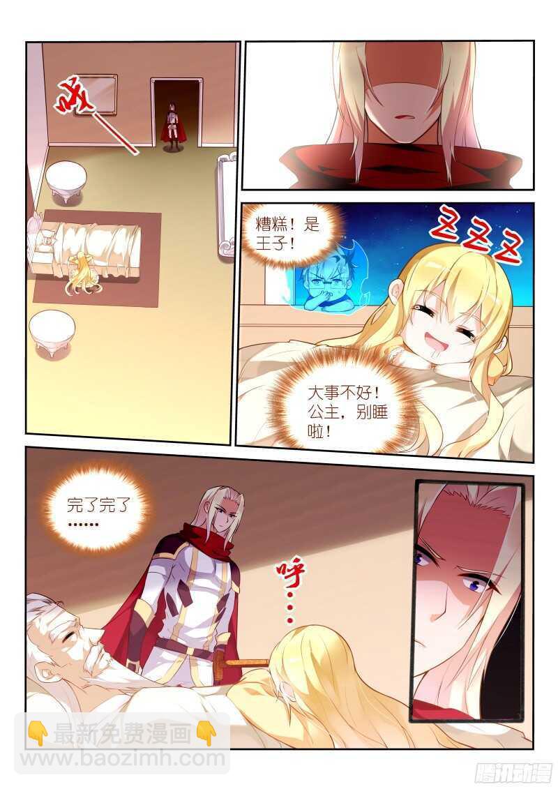 🍜妖精种植手册 323-小猪佩奇 第4页