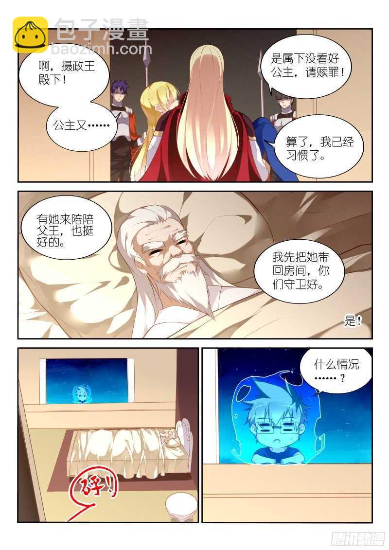 🍜妖精种植手册 323-小猪佩奇 第6页