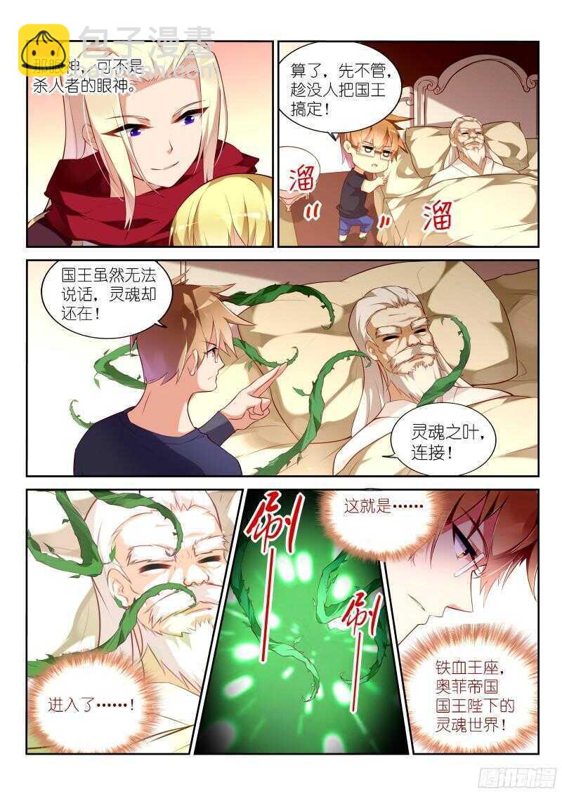 🍜妖精种植手册 323-小猪佩奇 第7页