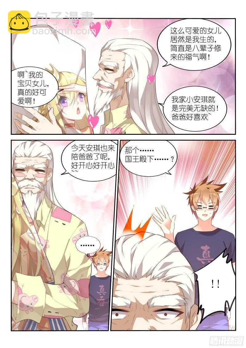 🍜妖精种植手册 323-小猪佩奇 第9页