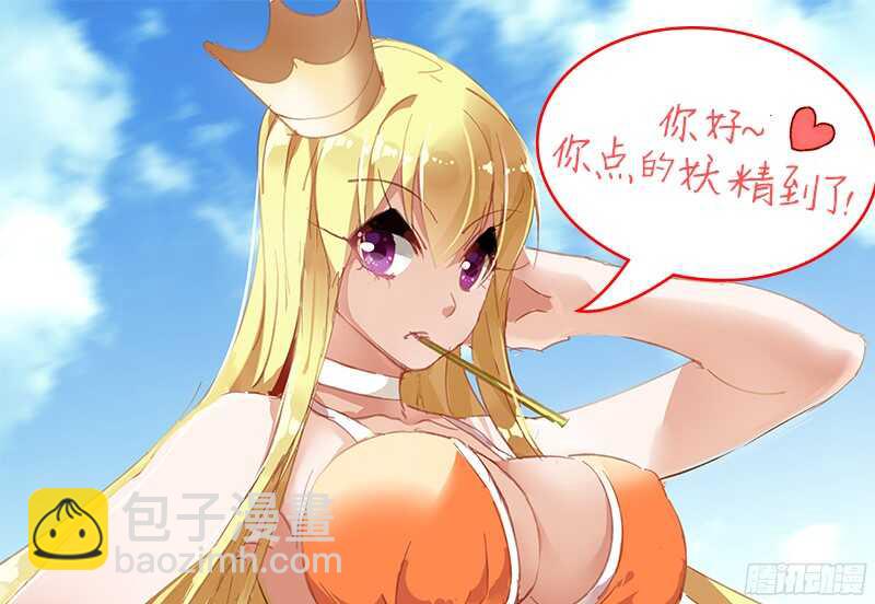 🍜妖精种植手册 325-你好，你的外卖到了 第12页